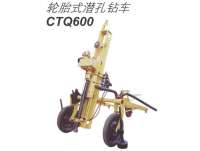 CTQ600輪胎(tai)式潛(qian)孔鑽(zuan)車