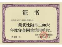 榮(rong)譽證(zheng)書1