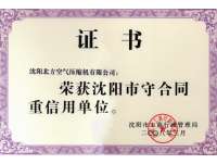 榮(rong)譽證(zheng)書2