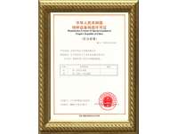 特(te)種設(she)備設(she)計許(xu)可證(zheng)書(壓(ya)力容(rong)器)